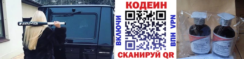 цены   hydra ссылки  Codein Purple Drank  Ленинск-Кузнецкий 