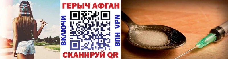 ГЕРОИН афганец Ленинск-Кузнецкий