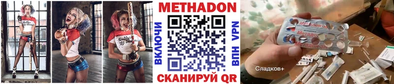 Метадон methadone  Ленинск-Кузнецкий 